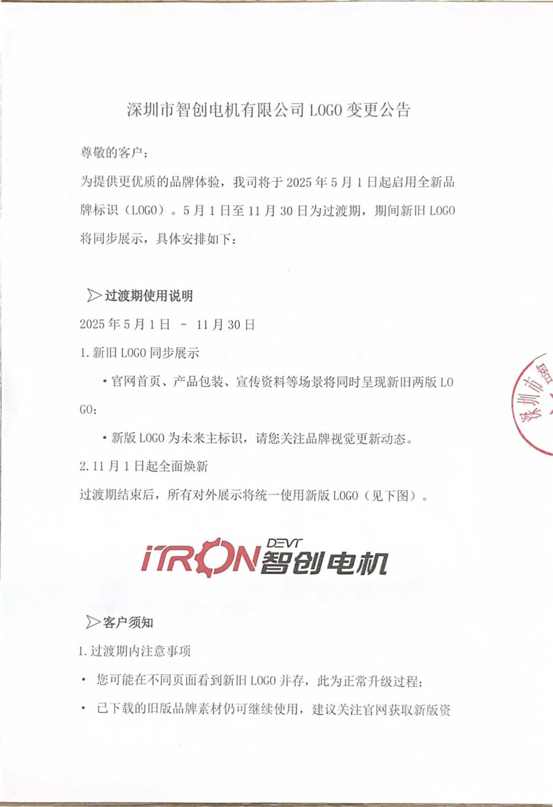 Logo變更_頁面_1.jpg